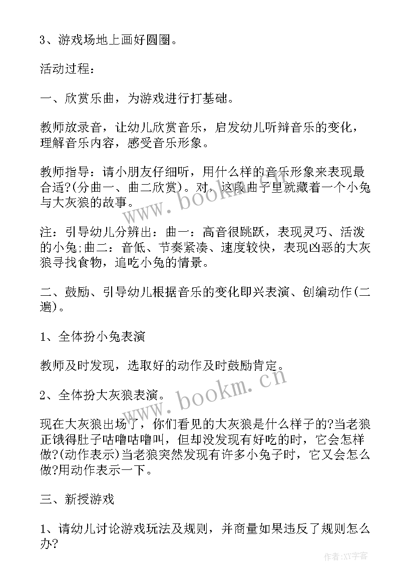 大班表演区唱歌活动教案及反思 幼儿园大班音乐唱歌活动教案完整(通用5篇)