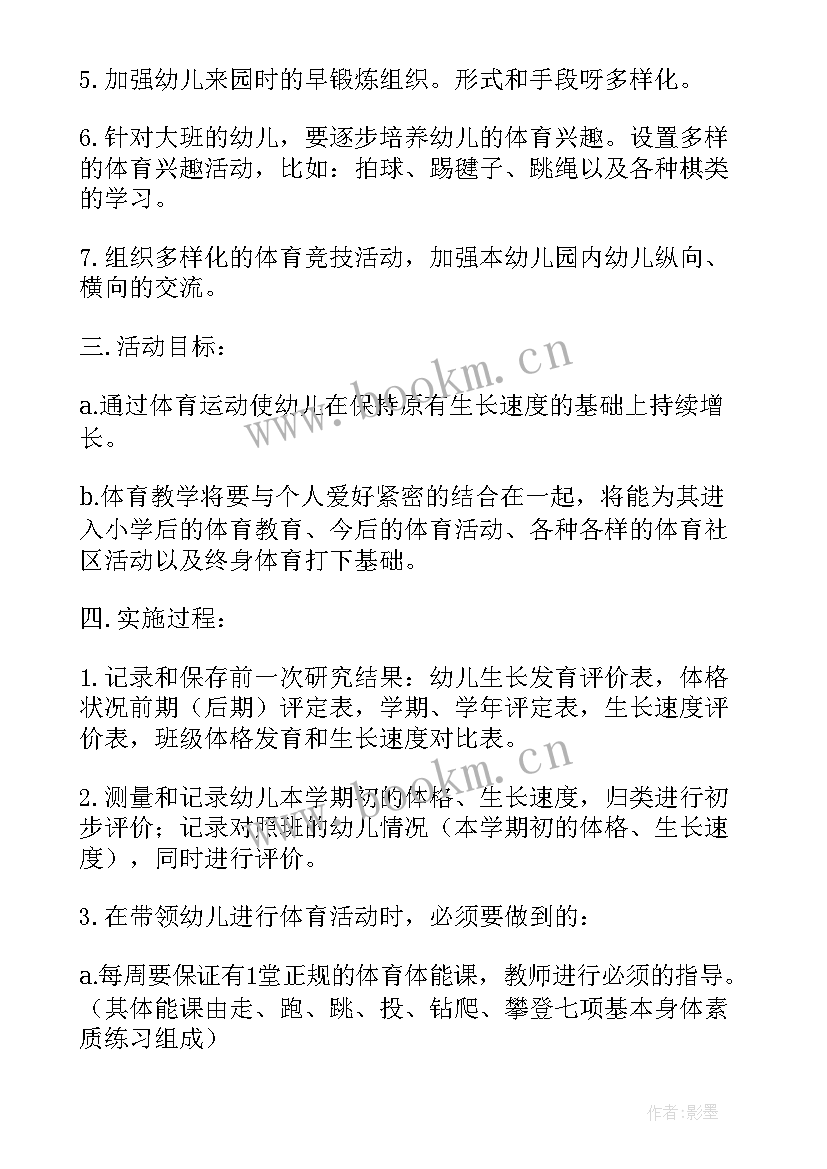 2023年大班水的活动的教案(汇总5篇)