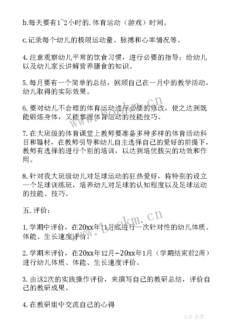 2023年大班水的活动的教案(汇总5篇)