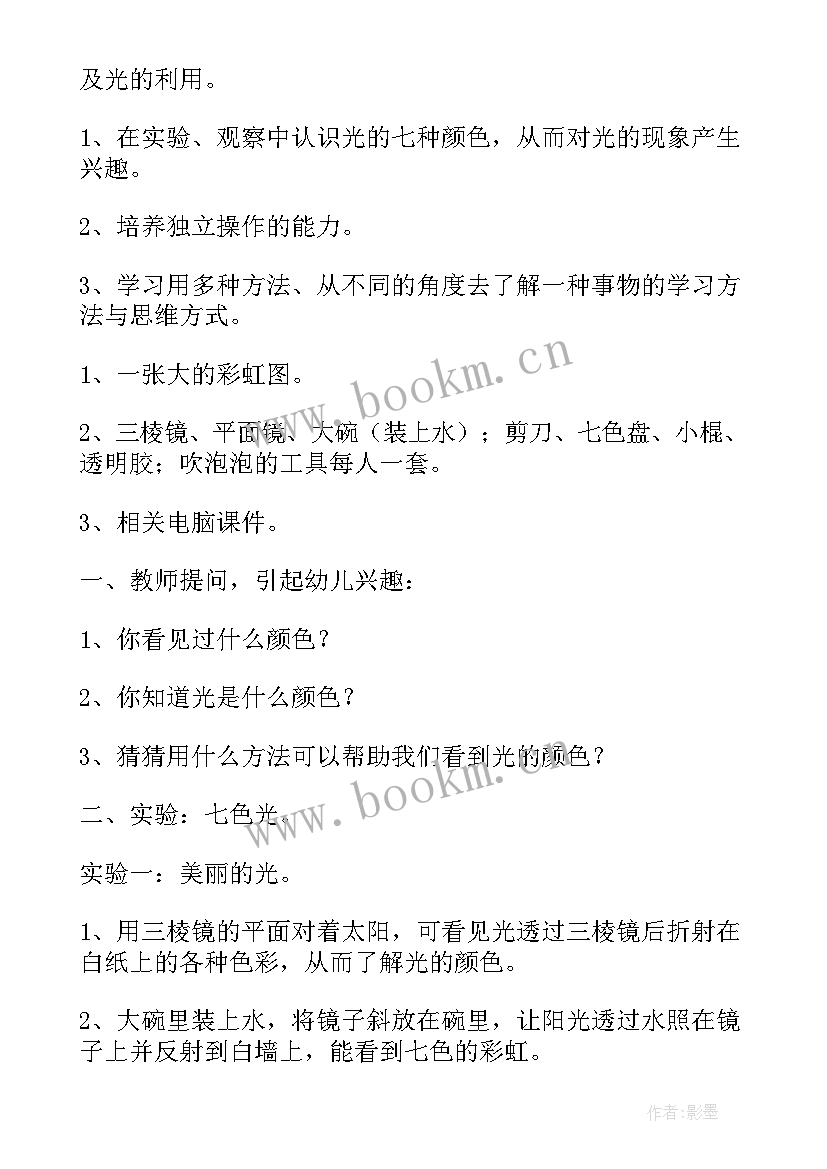 2023年大班水的活动的教案(汇总5篇)