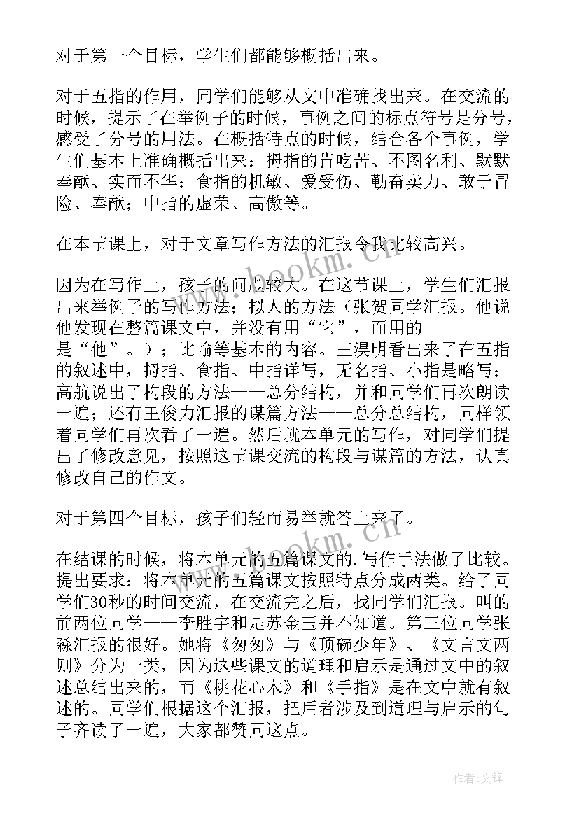 最新细菌的教学反思(大全9篇)