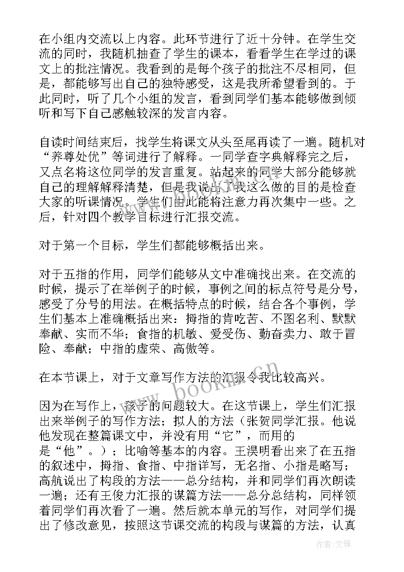 最新细菌的教学反思(大全9篇)