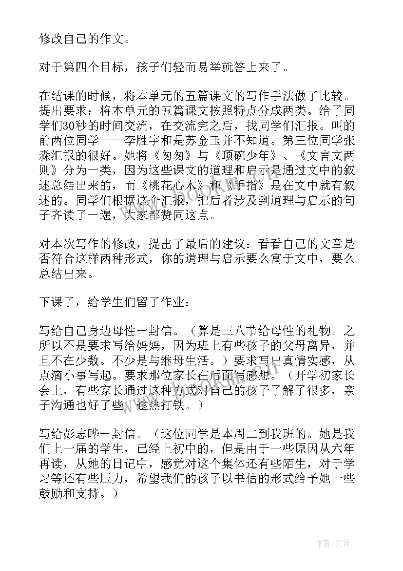 最新细菌的教学反思(大全9篇)