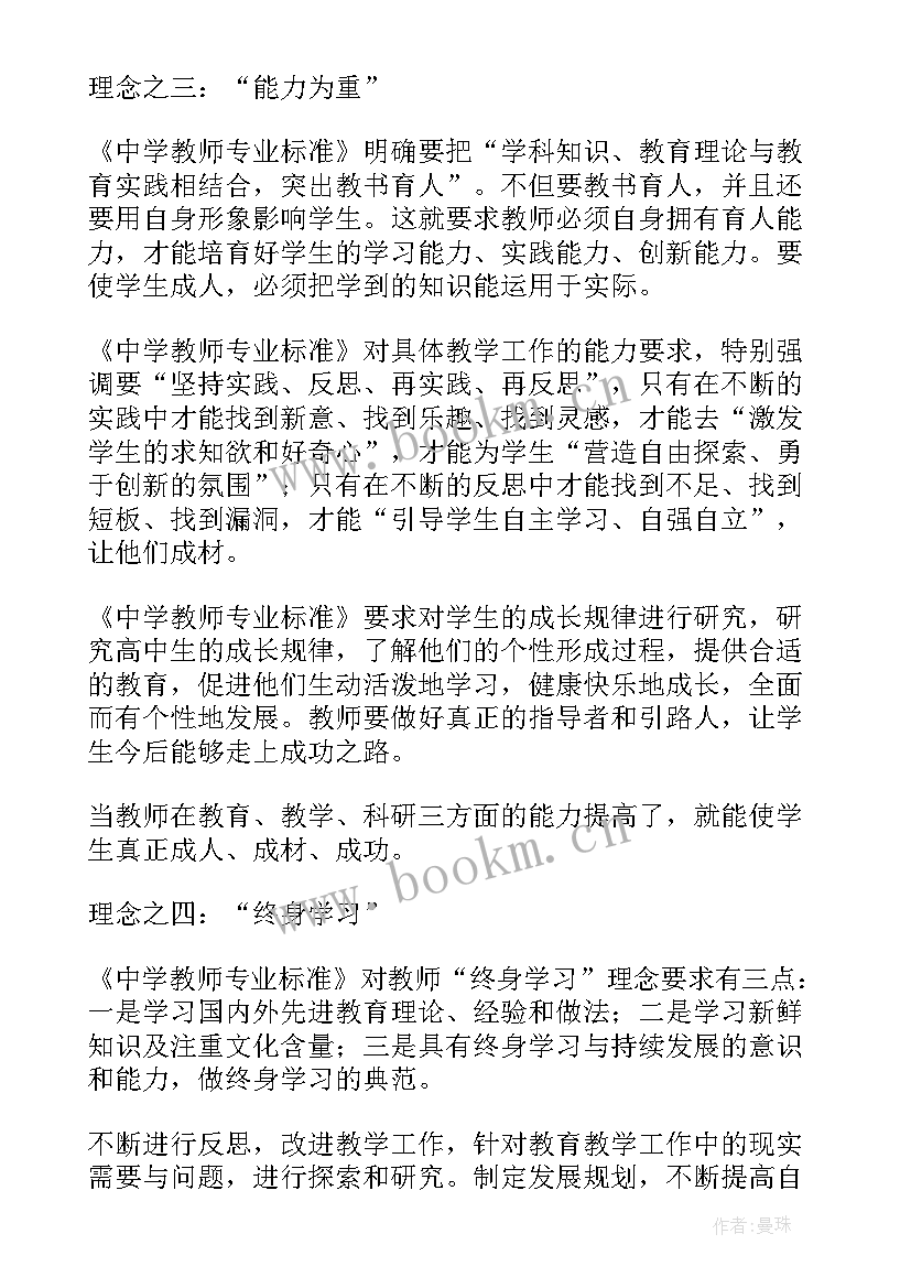 标准读书笔记格式 读书笔记格式和(汇总5篇)