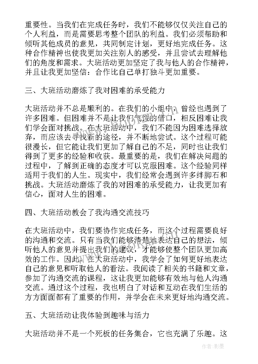 2023年大班语言教案小花籽找快乐反思(优秀5篇)