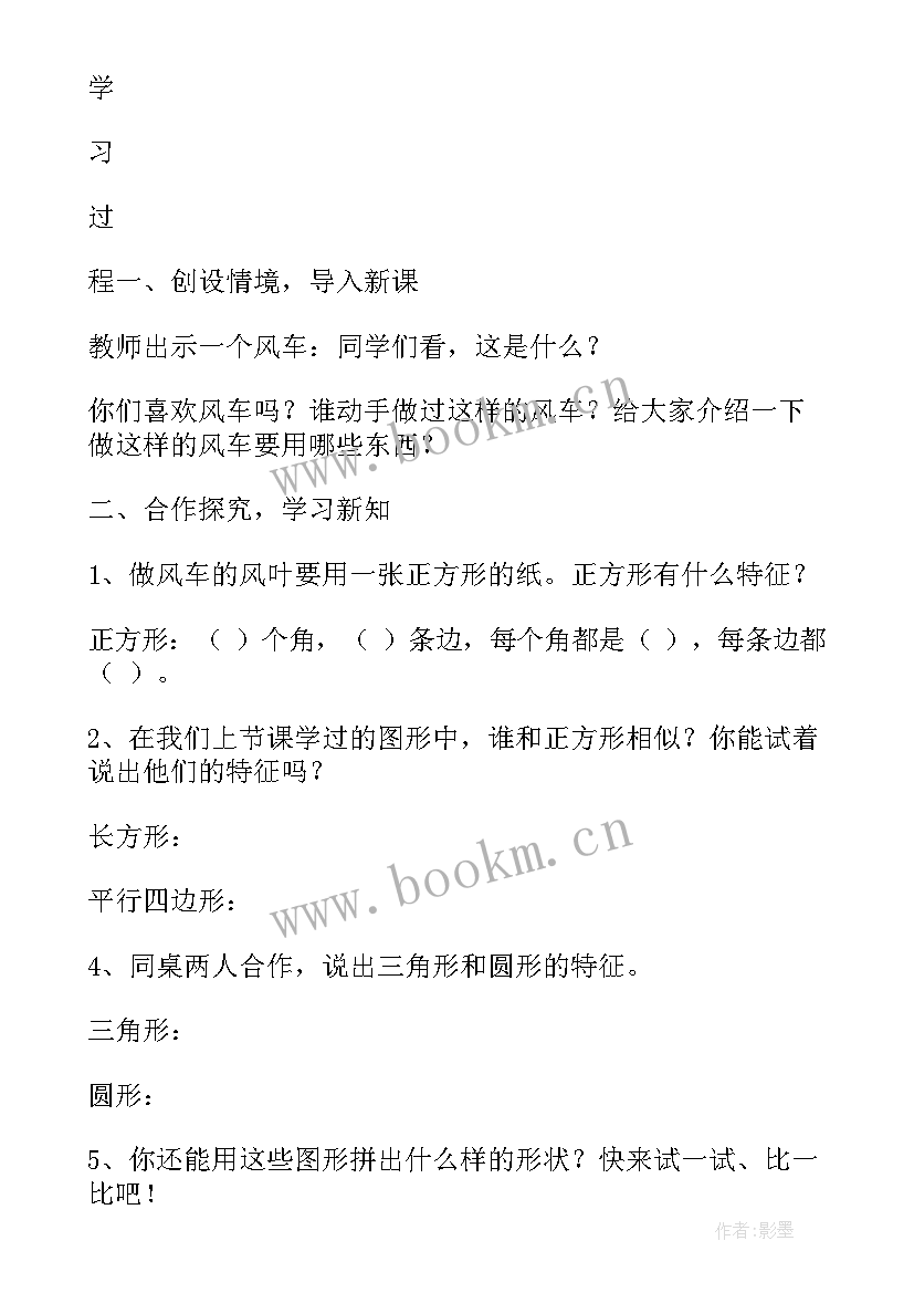 最新部编版小学语文一年级教学反思 一年级教学反思(大全6篇)