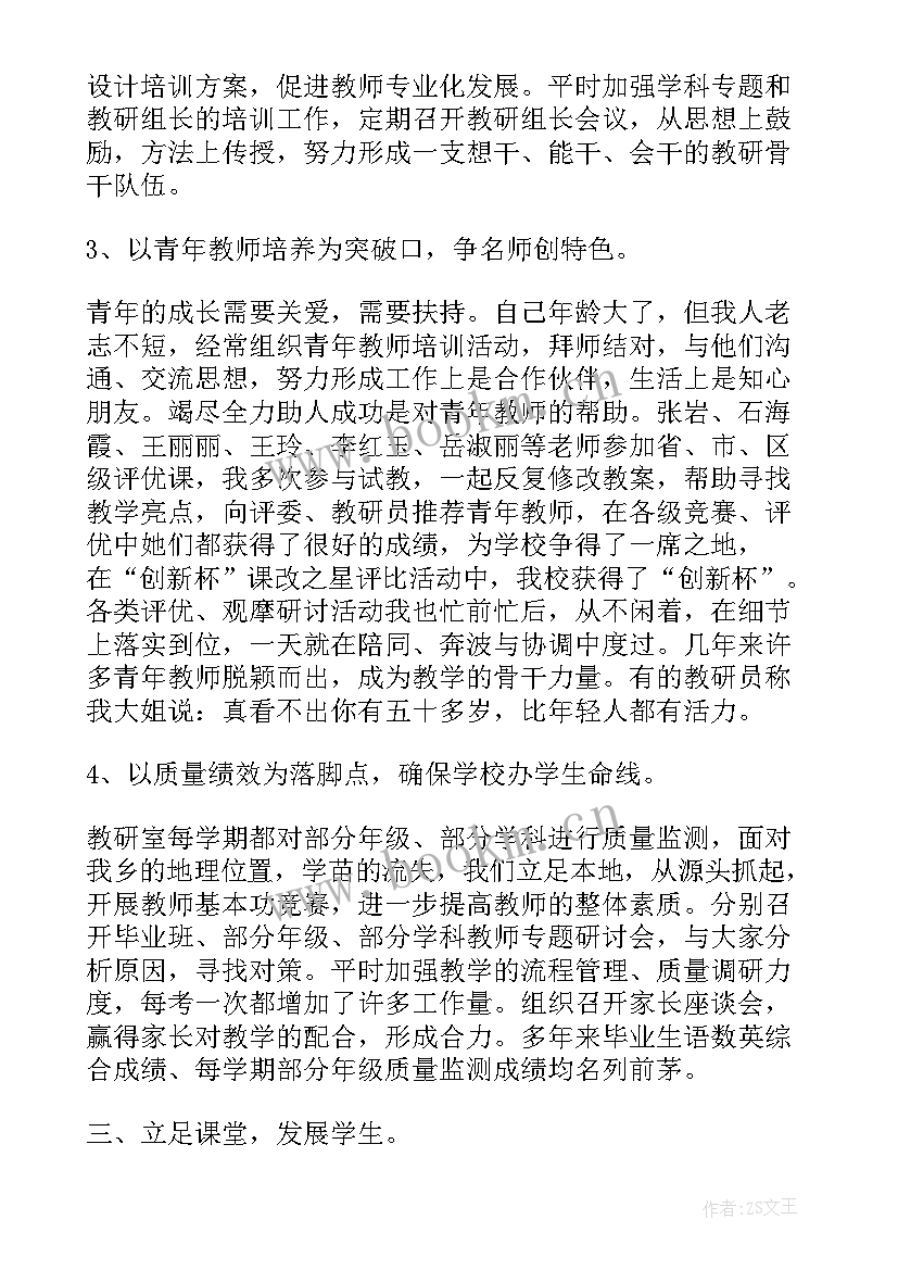 2023年校长试用期述职报告 副校长试用期个人工作述职报告(汇总5篇)