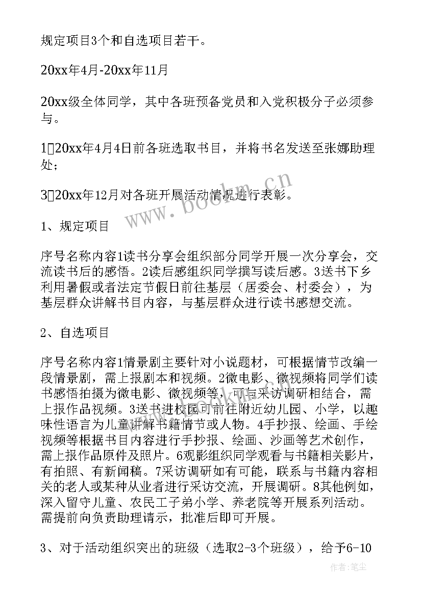 红色经典系列活动 红色经典诵读活动方案集合(精选8篇)