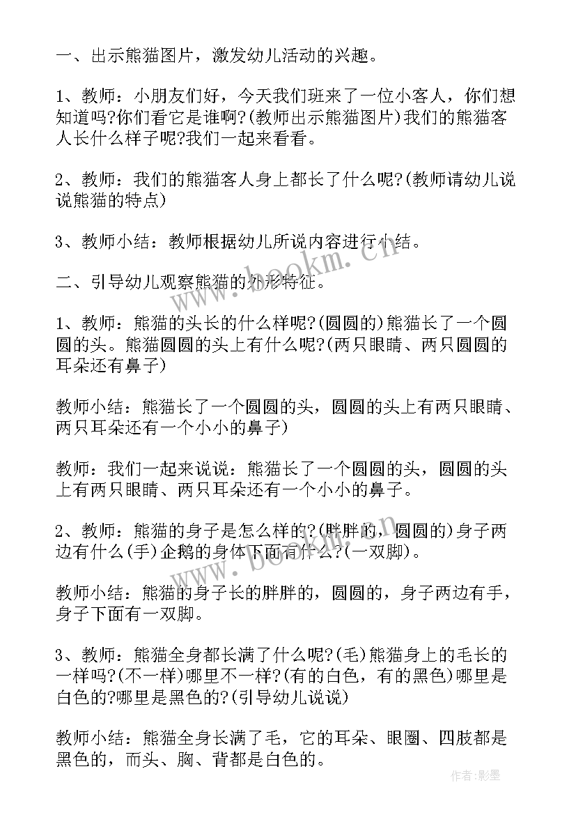 最新中班美术绘本活动教案及反思总结 中班美术活动教案和反思(精选5篇)