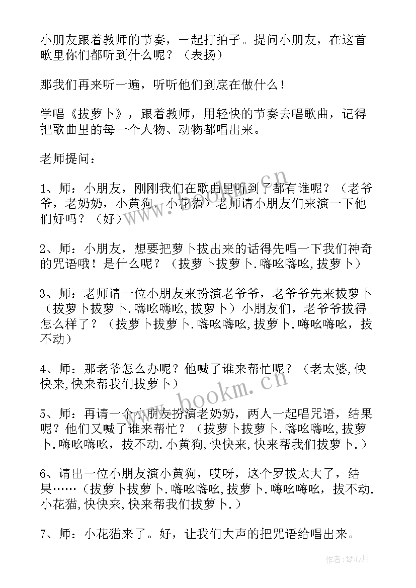 2023年幼儿园小班音乐游戏课教案(实用6篇)