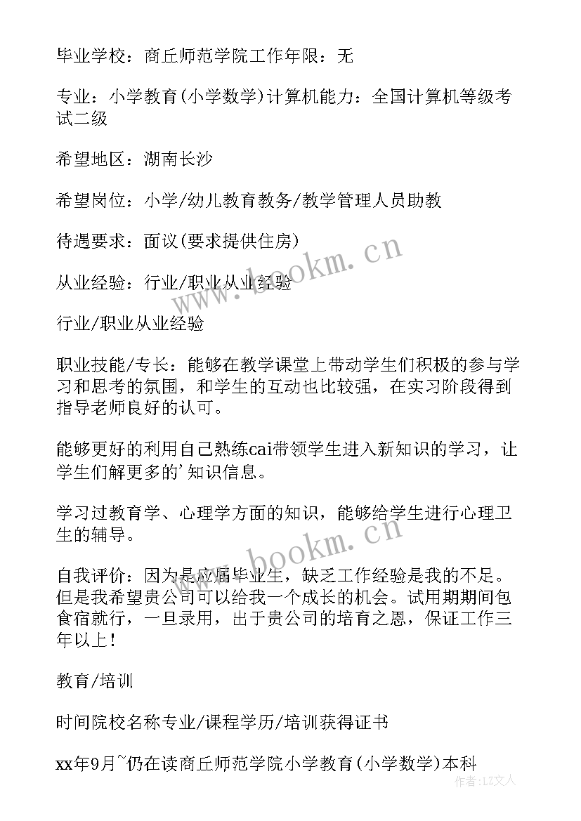 最新对个人简历的理解(优质9篇)