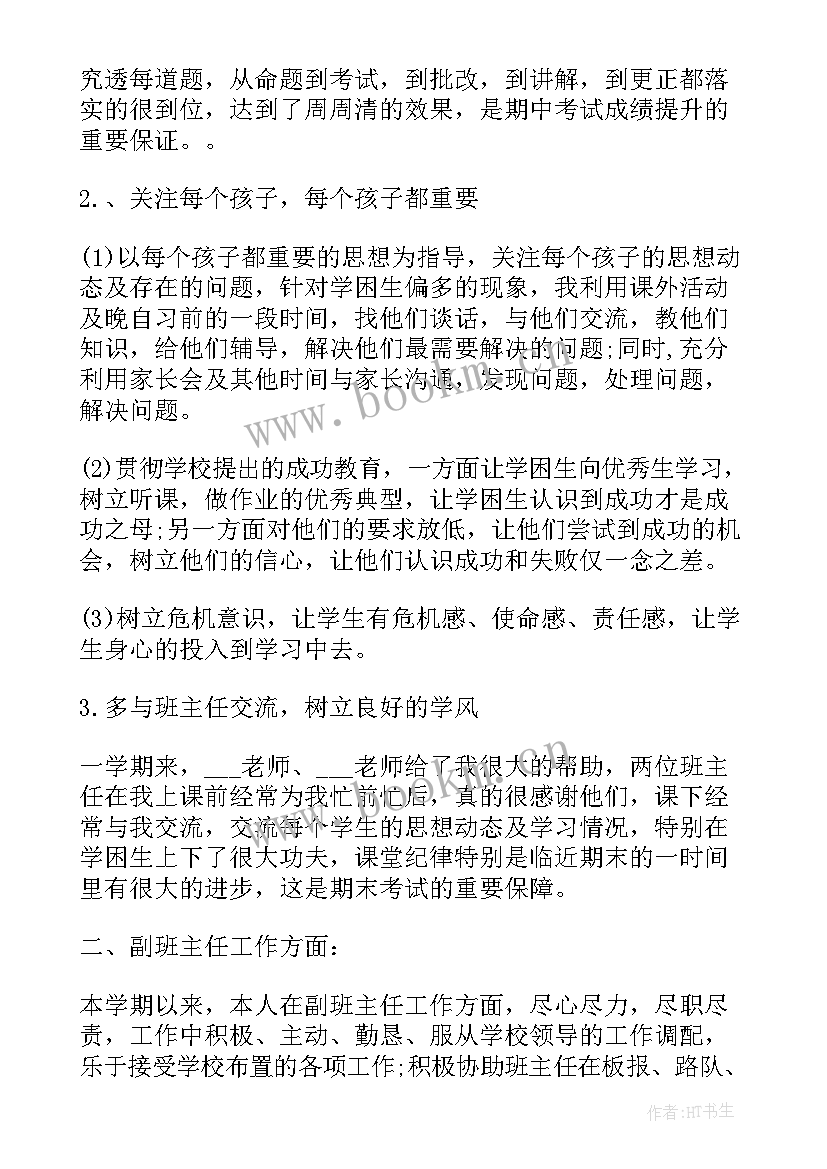 高级职称述职发言稿(通用5篇)