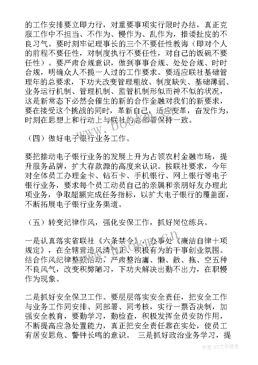 最新安保会议落实情况报告(通用9篇)