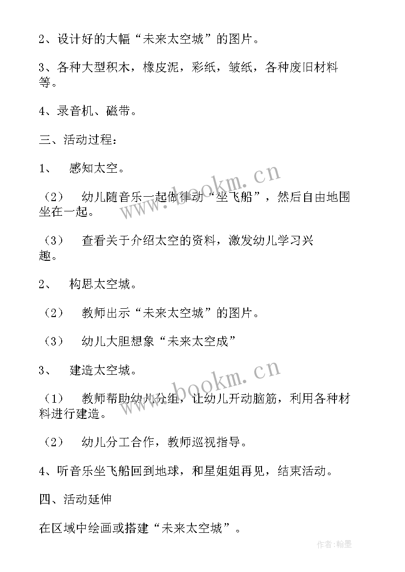 科学活动的目的 中学生科学活动心得体会(实用9篇)