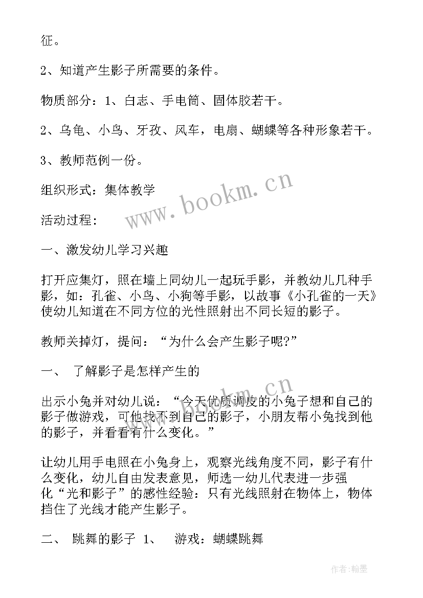 科学活动的目的 中学生科学活动心得体会(实用9篇)