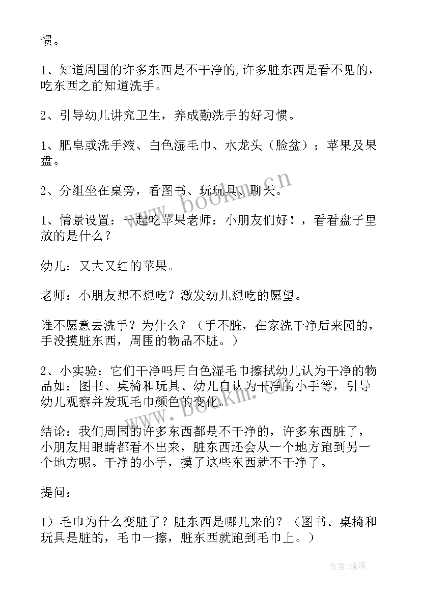 最新小班健康大气球教案(通用7篇)