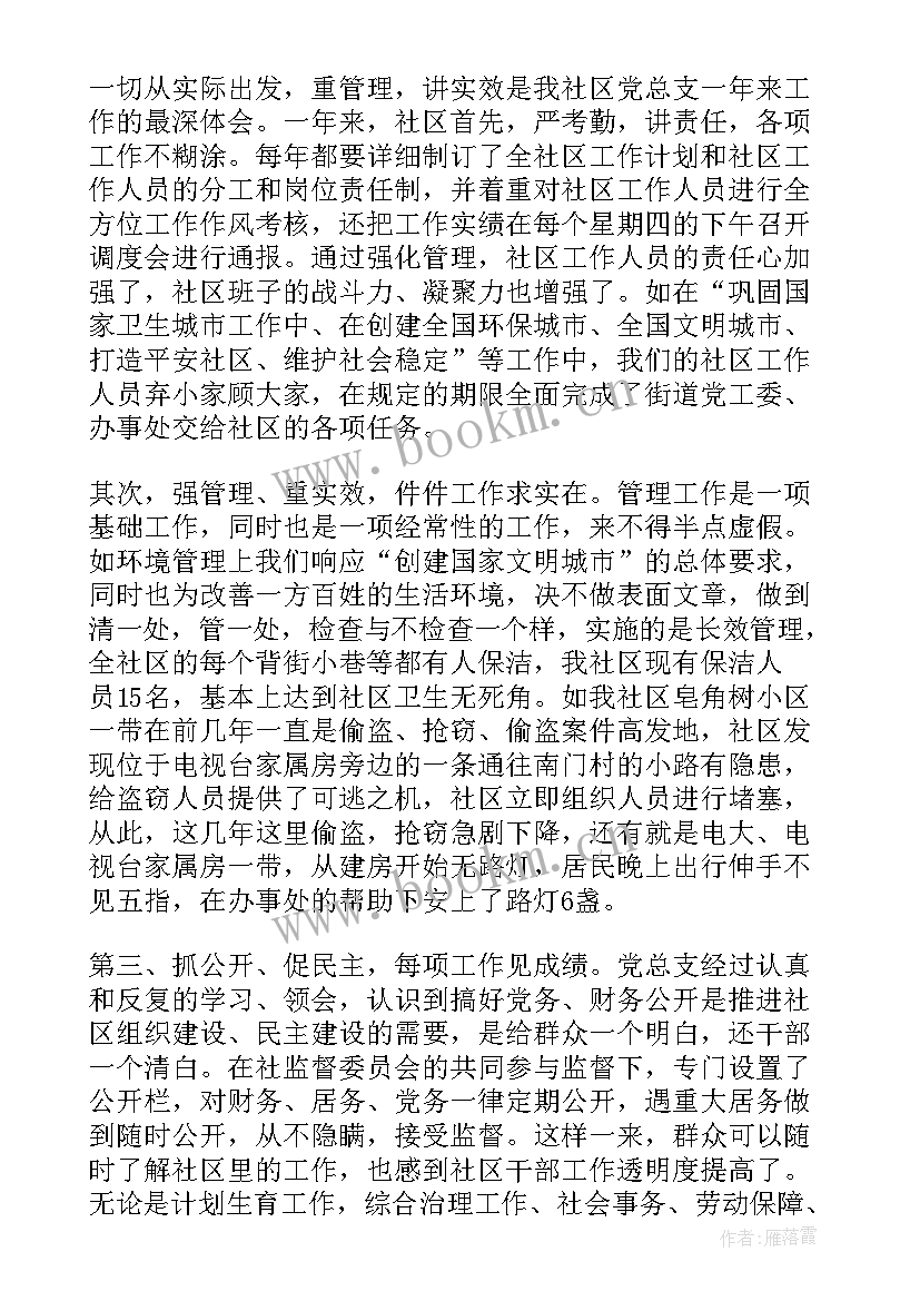 2023年个人党员报告事项的规定有哪些(汇总5篇)