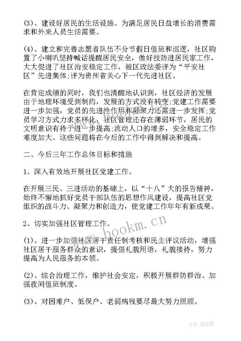 2023年个人党员报告事项的规定有哪些(汇总5篇)