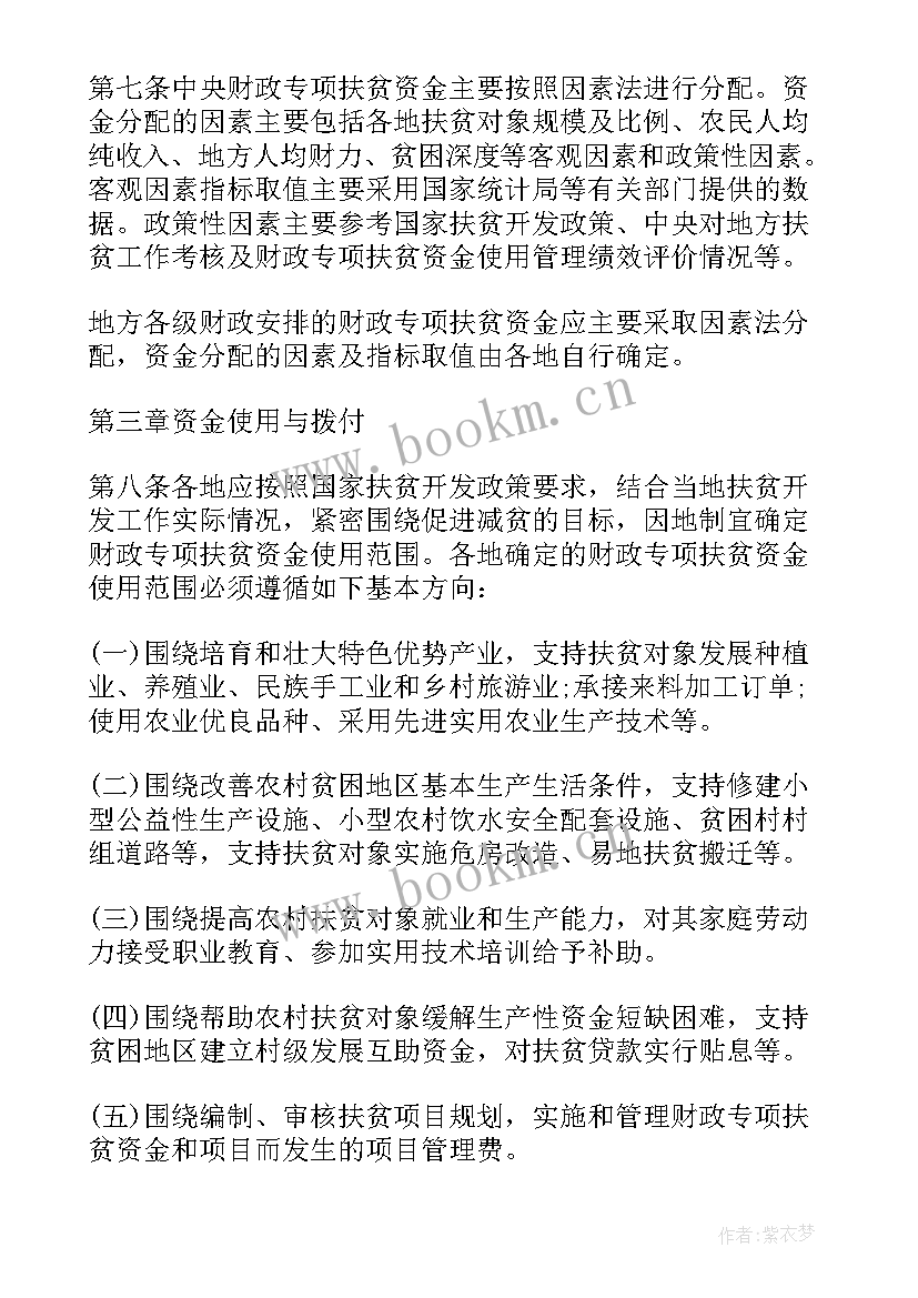 2023年年度专项资金使用情况报告 专项资金使用情况自查报告(汇总5篇)