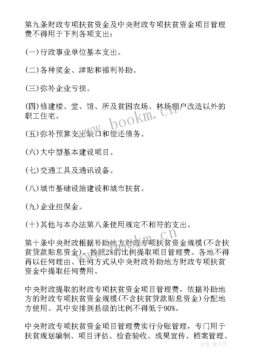 2023年年度专项资金使用情况报告 专项资金使用情况自查报告(汇总5篇)