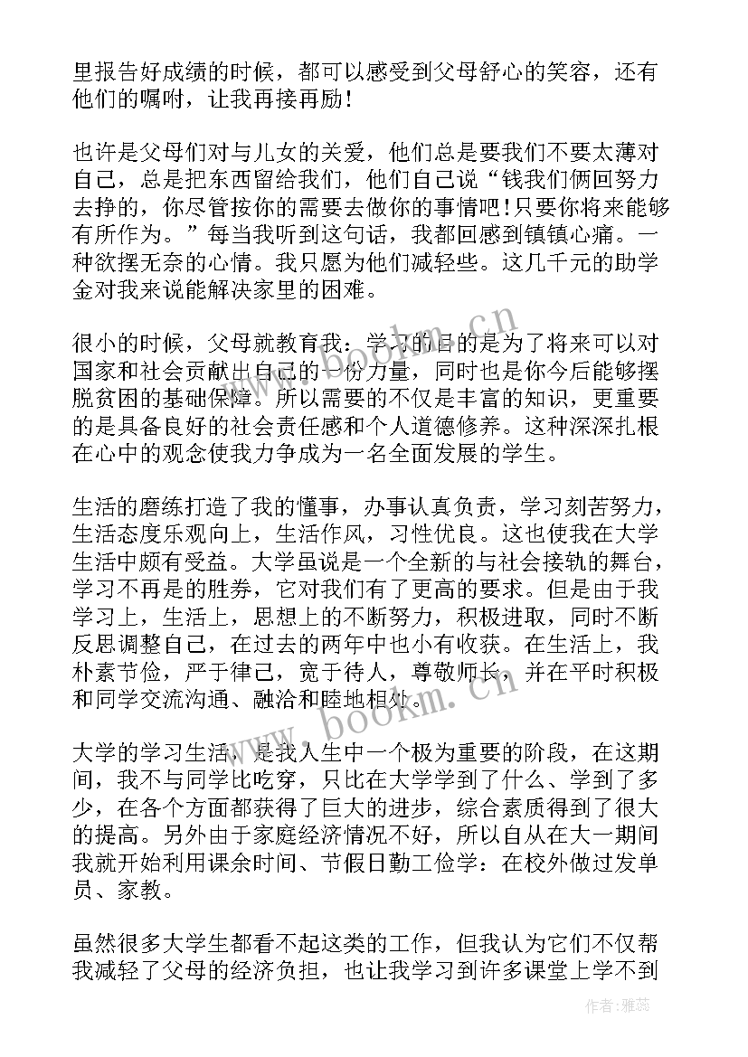 学生会申报材料如何写 大学生个人申请书(汇总6篇)