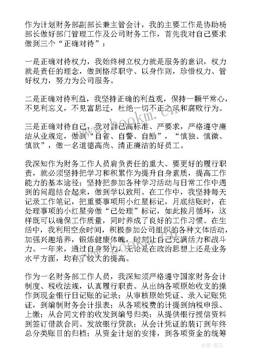 2023年政工人员个人工作总结和自我评价(汇总7篇)