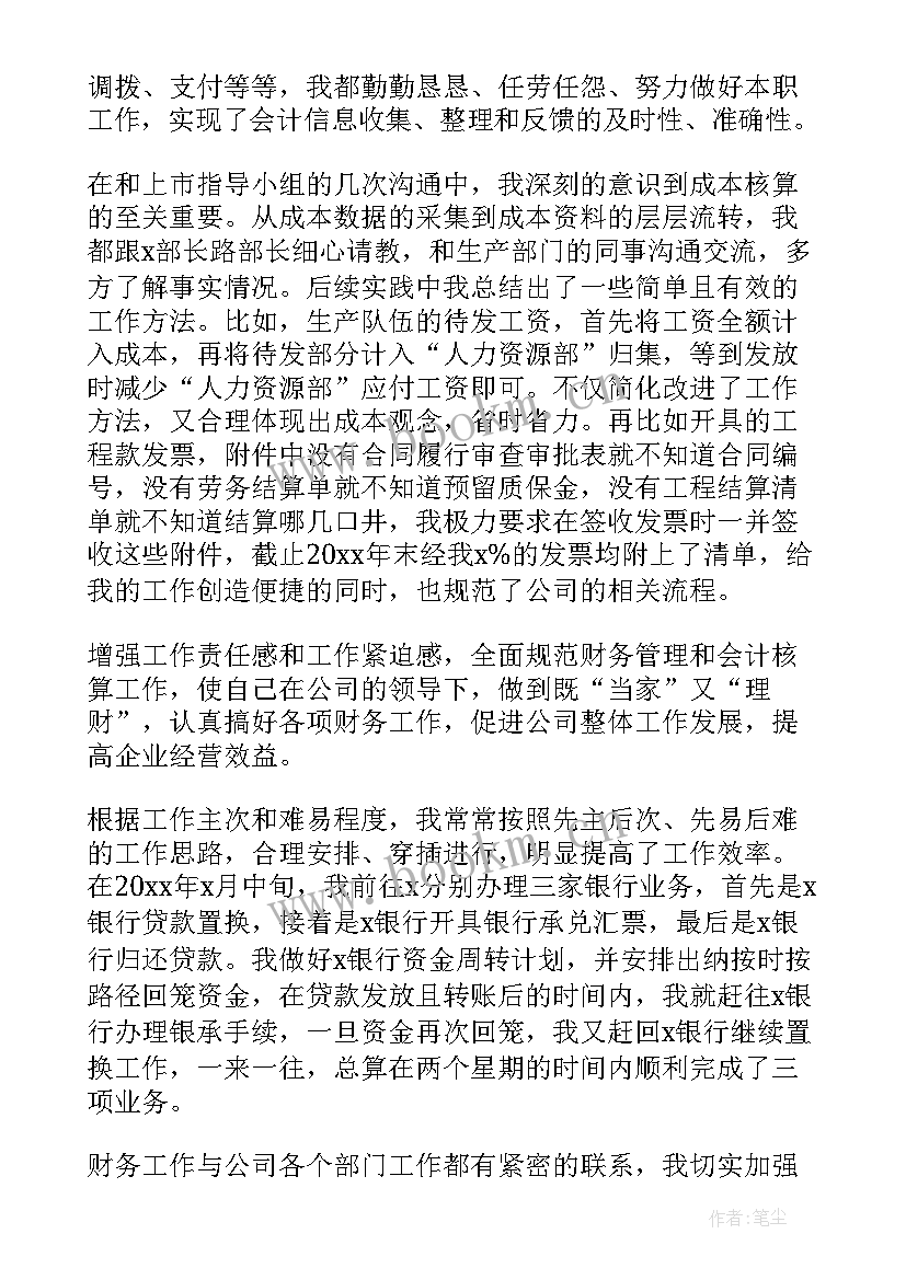 2023年政工人员个人工作总结和自我评价(汇总7篇)