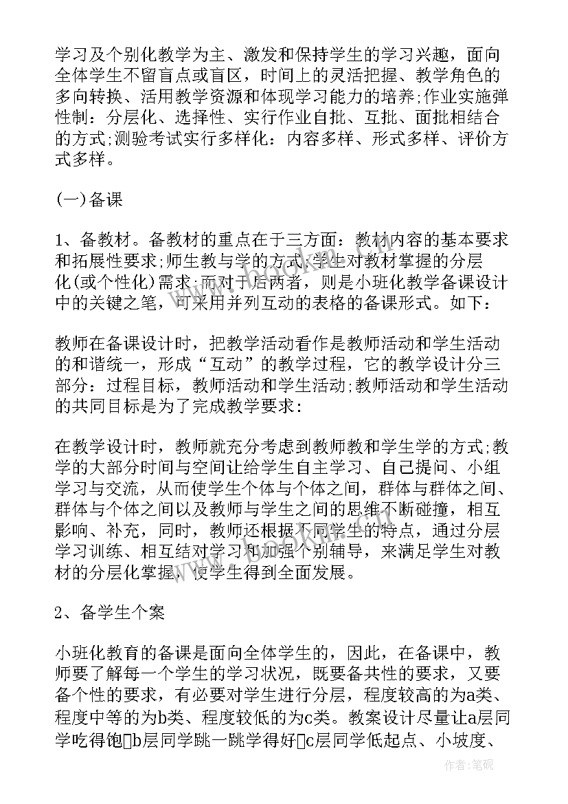 2023年幼儿园小班语言活动内容有哪些 幼儿园幼儿语言活动内容策划(优秀6篇)