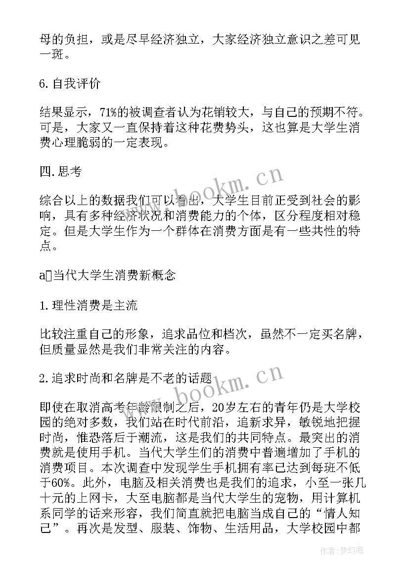 最新调研报告写作要经过以下五个程序 调研报告写作的六个要点(实用5篇)