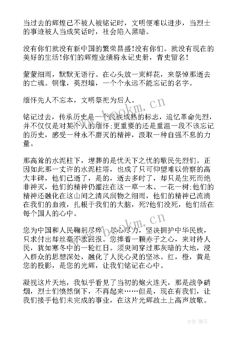 清明节手抄报教程(模板5篇)