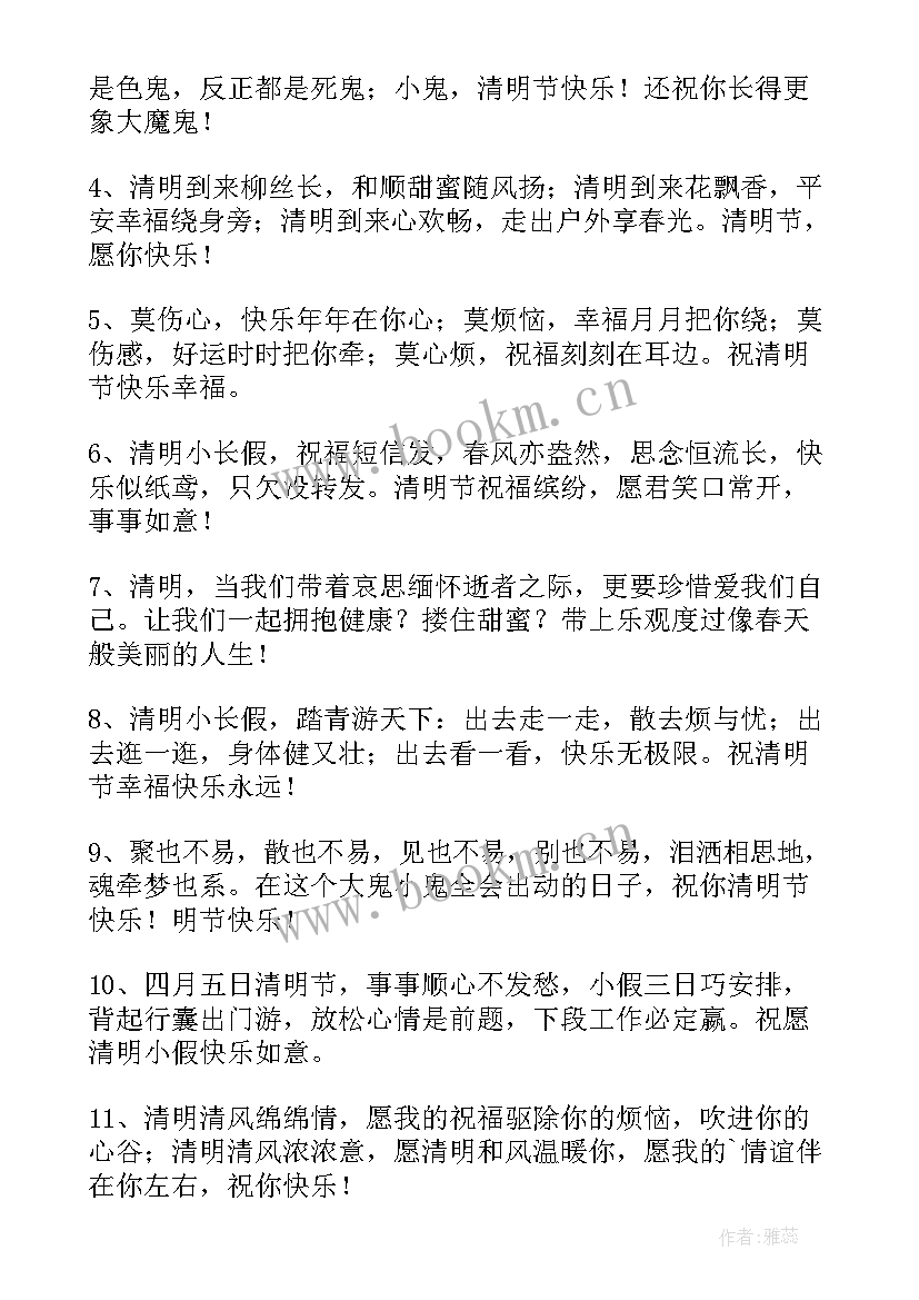 清明节手抄报教程(模板5篇)