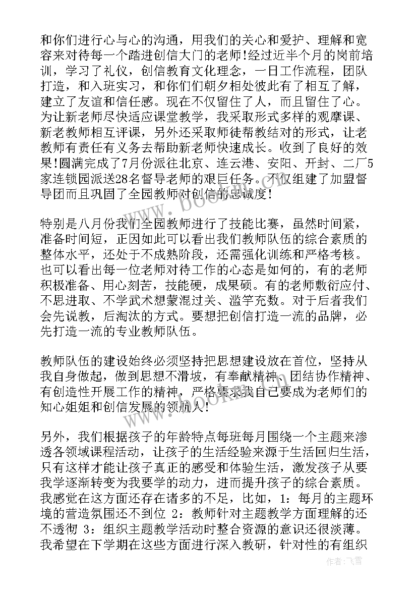 2023年幼儿园数字化校园建设方案设计(模板5篇)