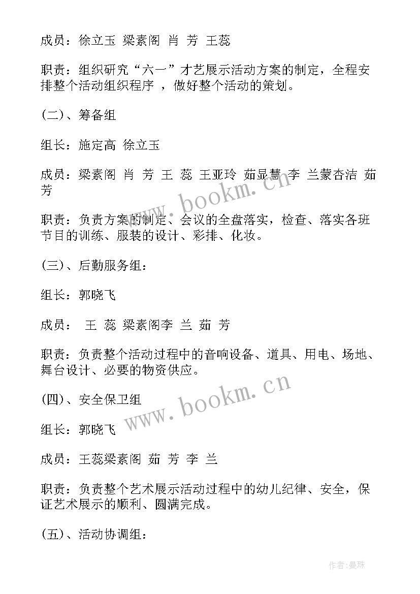 幼儿园合唱活动 幼儿活动方案(优质8篇)