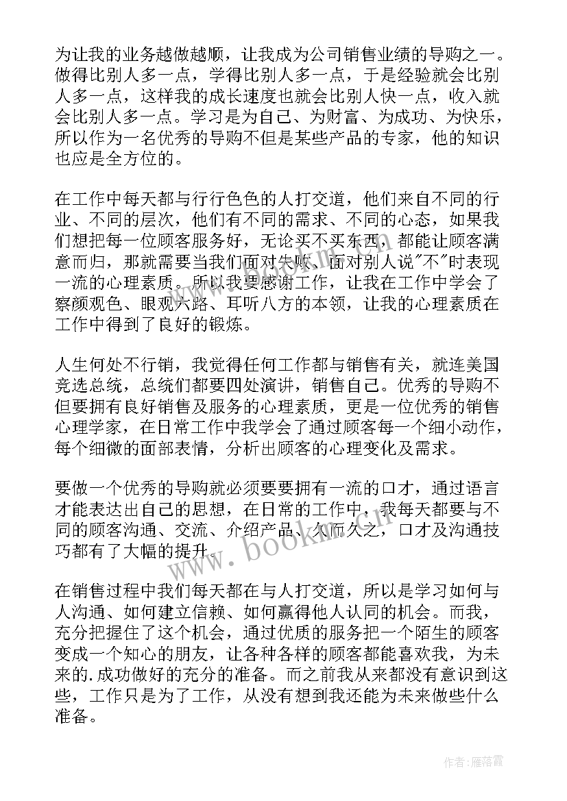 最新服装销售店长总结 服装店长销售工作总结(精选10篇)