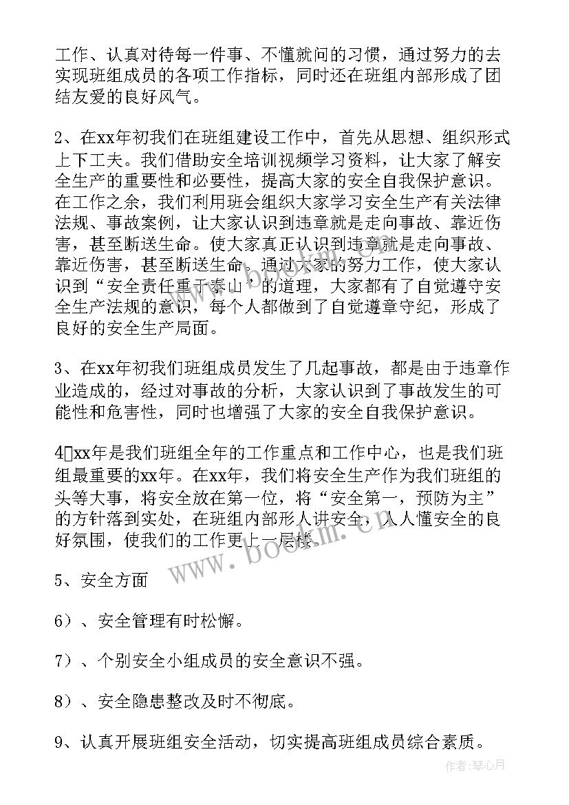 车队长一周工作计划和总结(模板5篇)