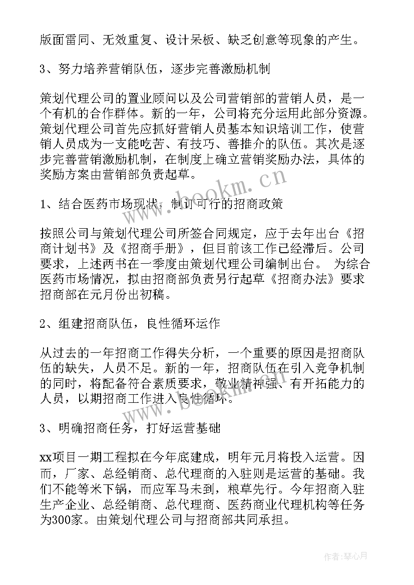 车队长一周工作计划和总结(模板5篇)