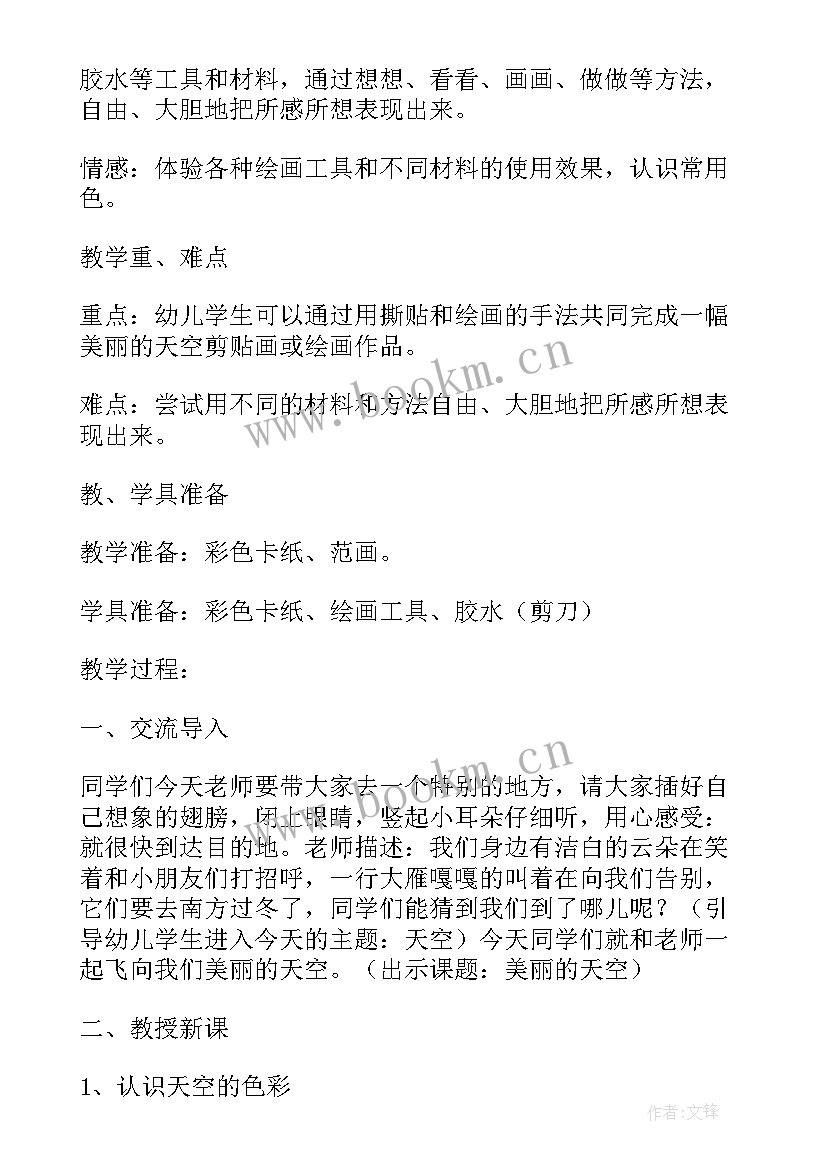 最新适合小班的美术活动教案及反思 小班美术活动教案(大全8篇)