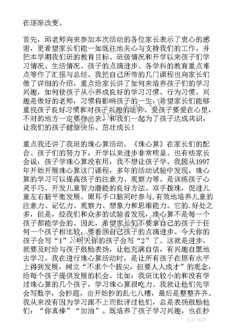 半日活动计划活动反思(模板7篇)