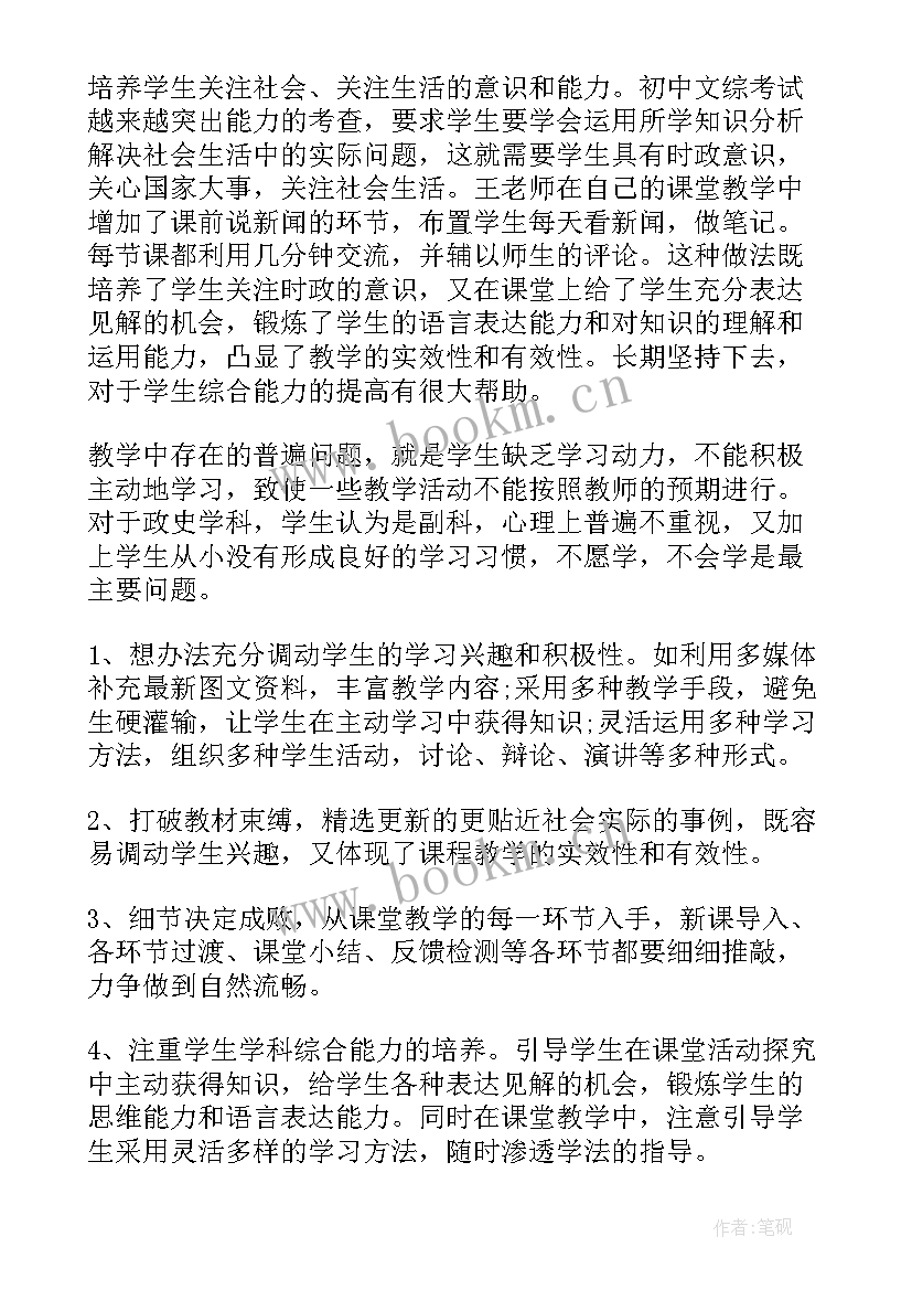 2023年人教版小学数学试卷 小学数学个人教研工作总结(通用5篇)