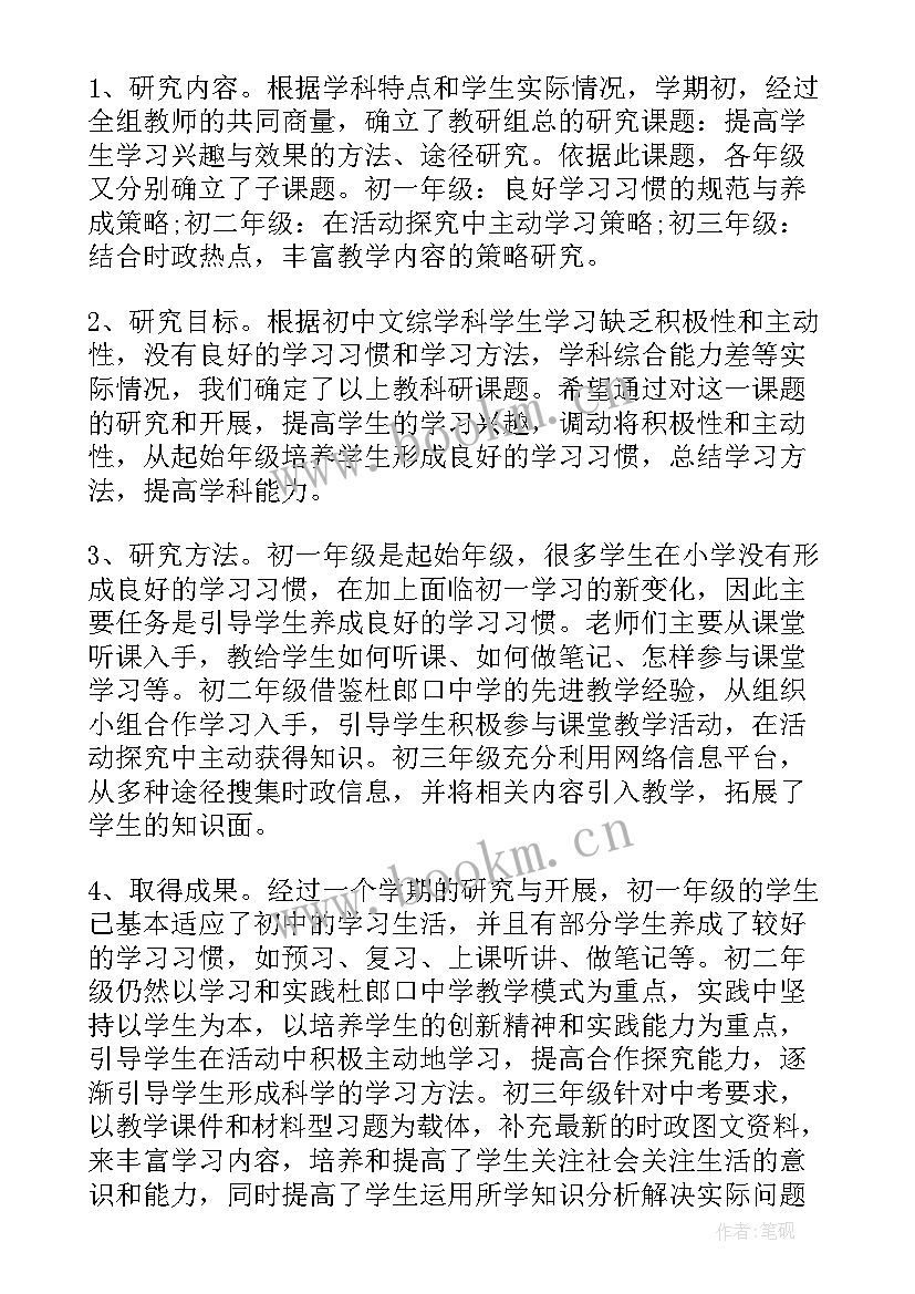 2023年人教版小学数学试卷 小学数学个人教研工作总结(通用5篇)