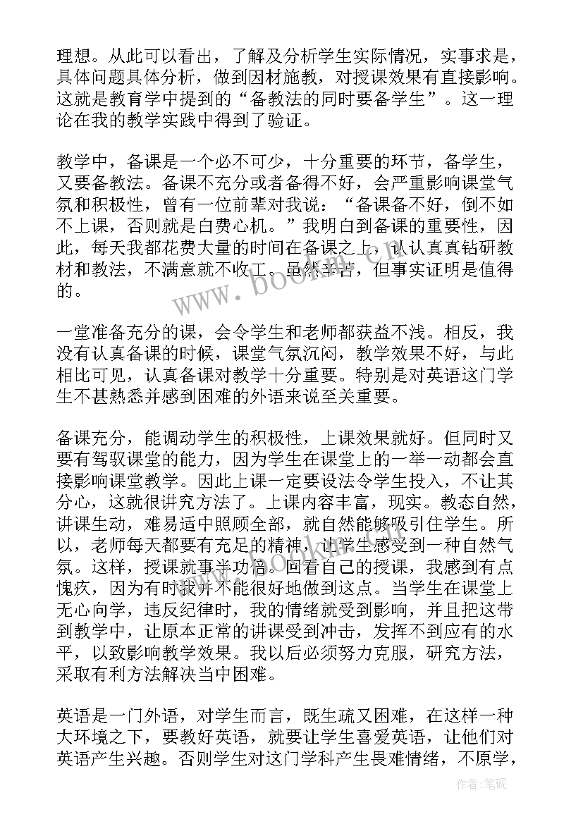 2023年人教版小学数学试卷 小学数学个人教研工作总结(通用5篇)