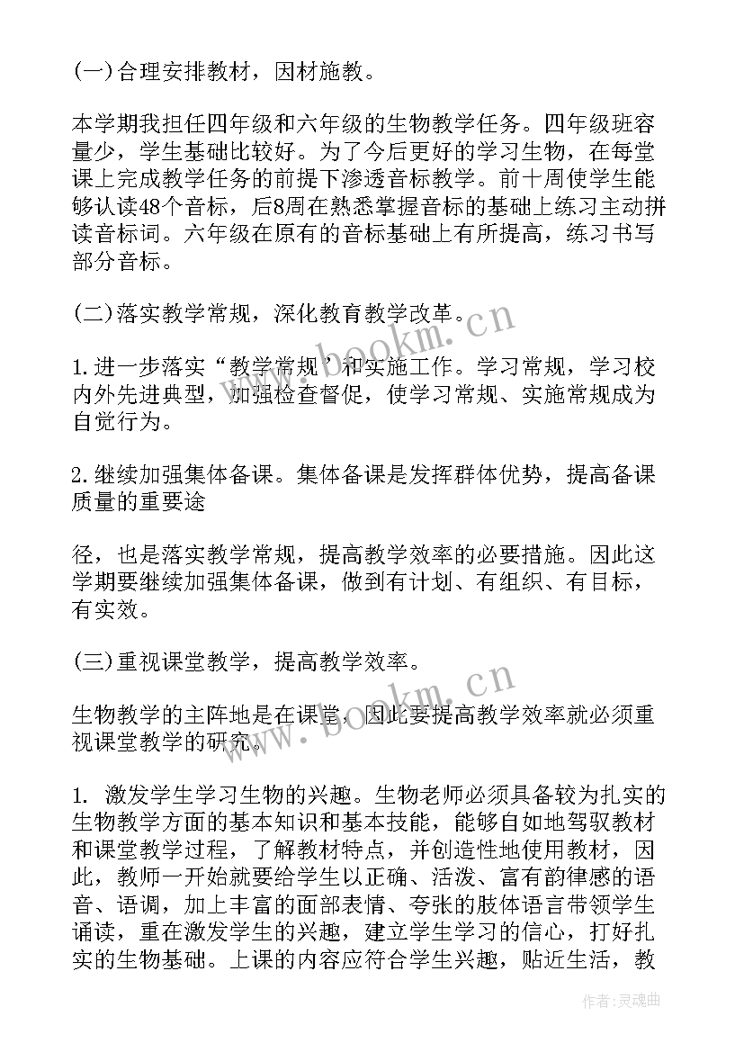 幼儿园老师计划 老师工作计划(优秀6篇)