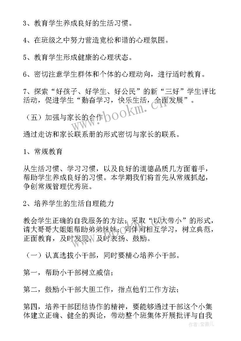 最新小学一年级少先队活动记录表 一年级少先队活动计划(汇总5篇)