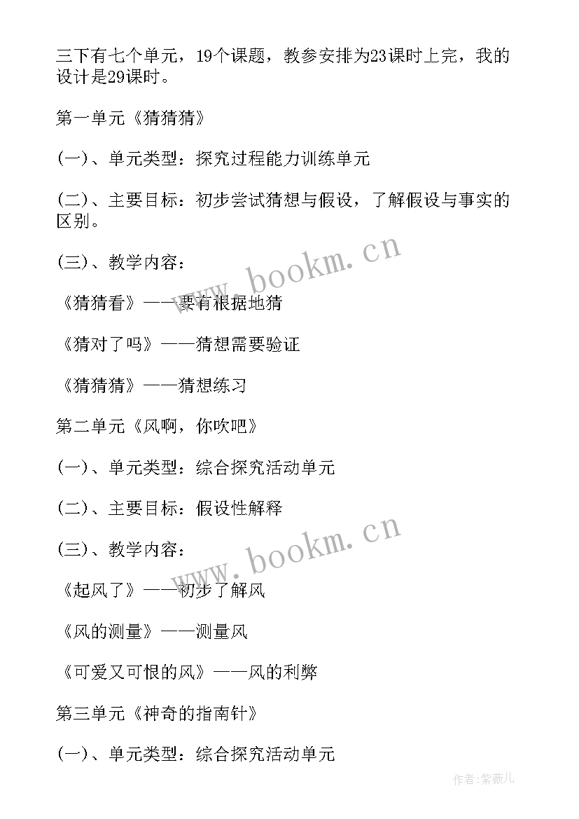 最新小学生级新年计划(精选8篇)