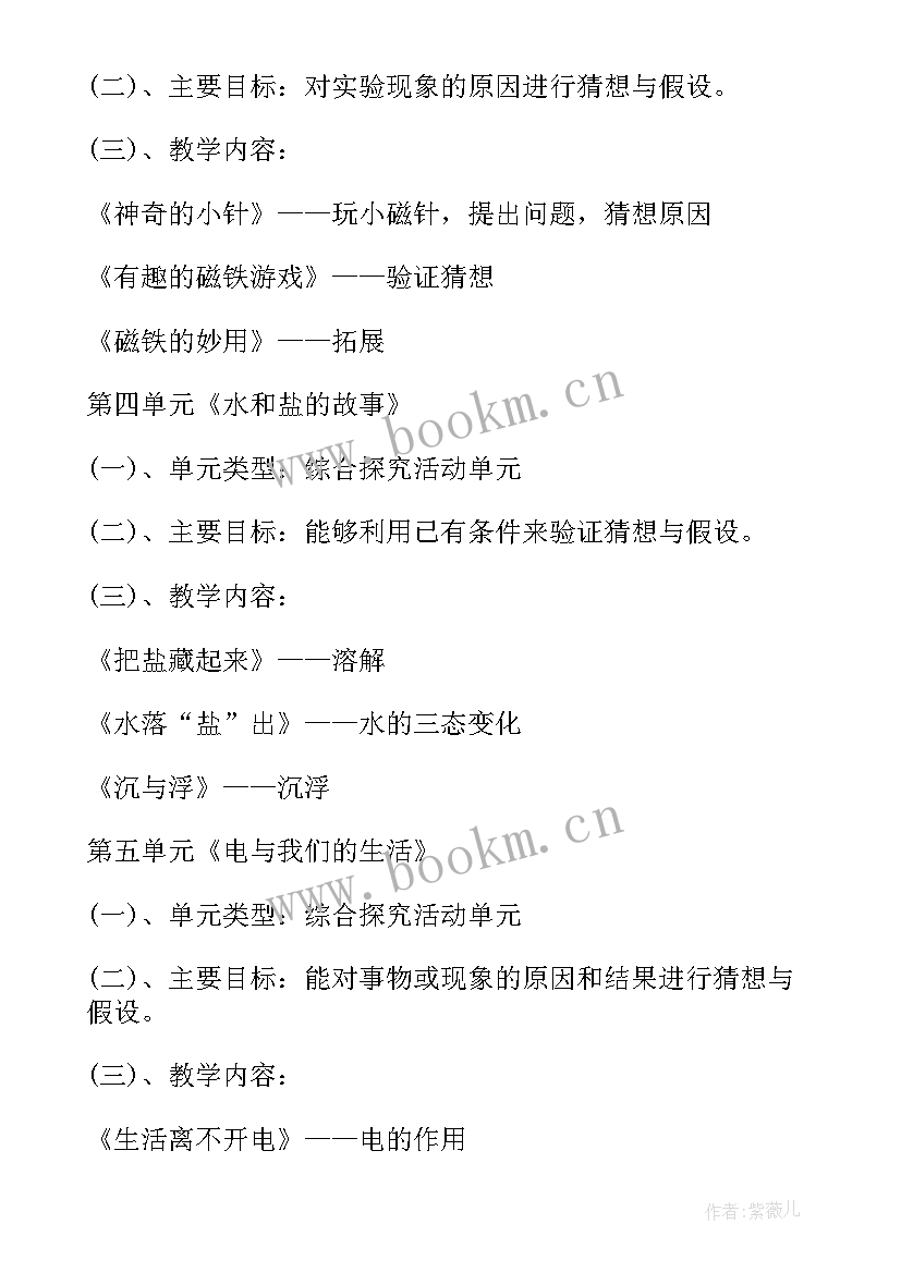 最新小学生级新年计划(精选8篇)