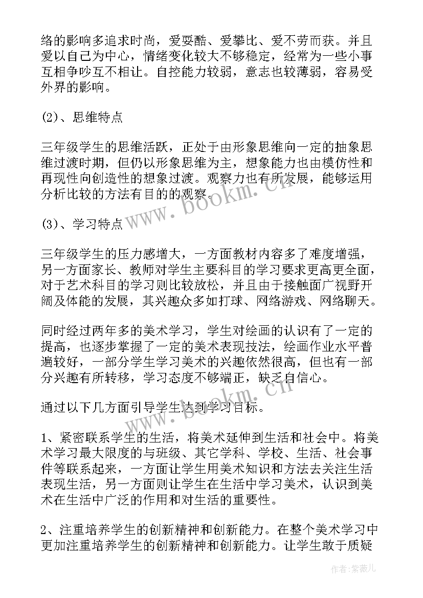 最新小学生级新年计划(精选8篇)