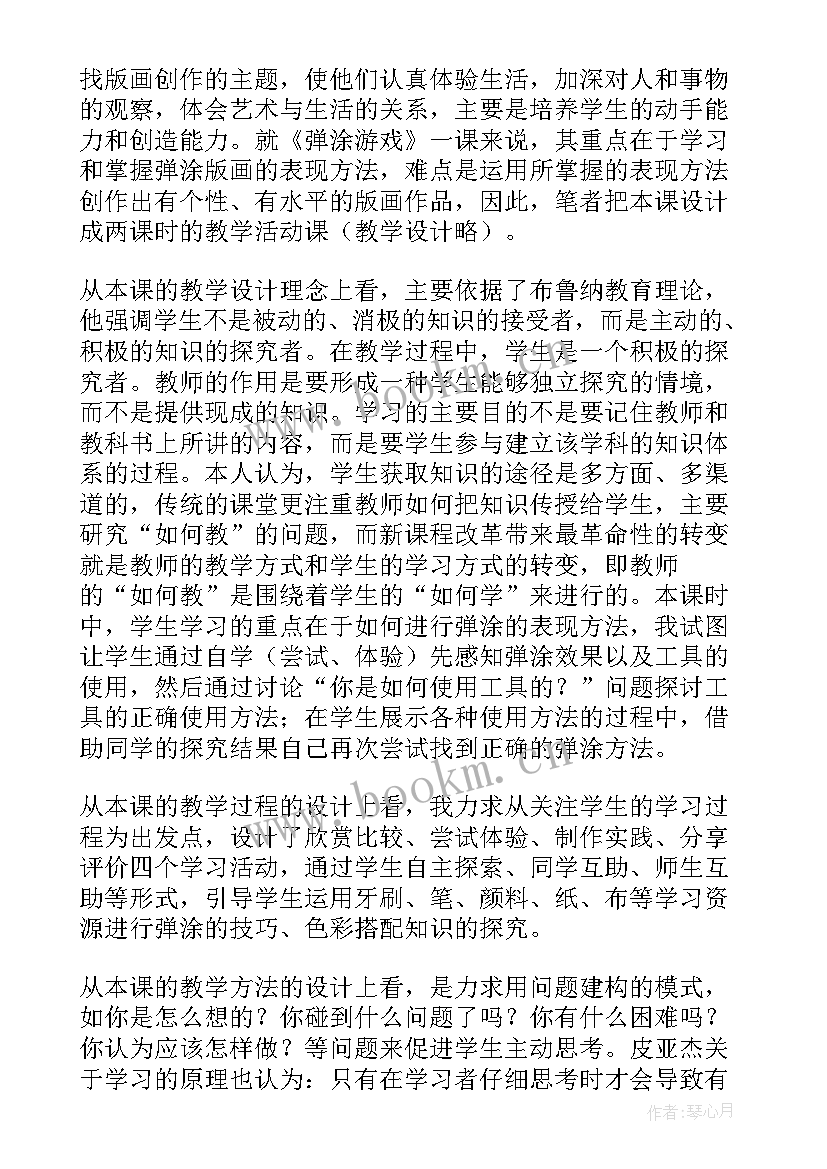 虫虫虫二教学反思(优质6篇)