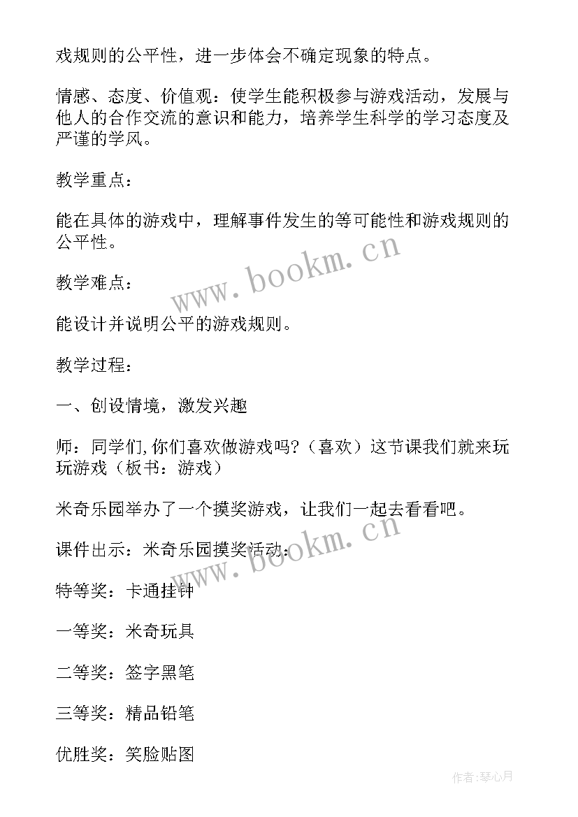 虫虫虫二教学反思(优质6篇)