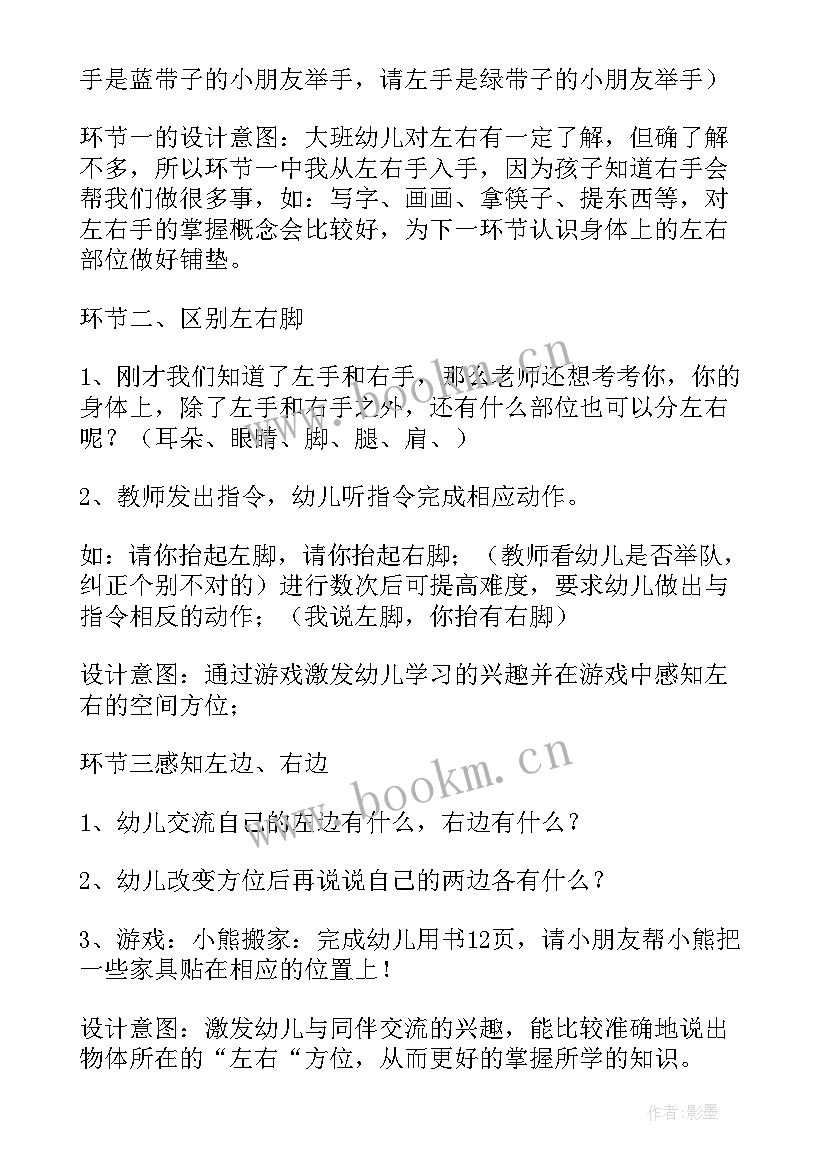 2023年大班数学减法活动反思 幼儿园大班数学活动说课稿区分含反思(实用5篇)