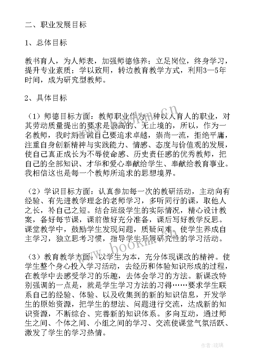 2023年中职业生涯规划书 个人职业生涯规划计划书(优秀5篇)